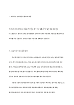 우리나라 조세제도의 종류와 특징에 대하여 설명하고 우리나라 조세제도의 문제점과 문제점에 대한 해결방법에 대하여 본인의 의견을 제시하시오-3