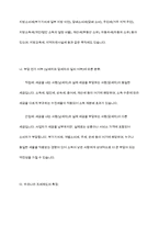 우리나라 조세제도의 종류와 특징에 대하여 설명하고 우리나라 조세제도의 문제점과 문제점에 대한 해결방법에 대하여 본인의 의견을 제시하시오-4