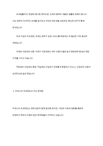 우리나라 조세제도의 종류와 특징에 대하여 설명하고 우리나라 조세제도의 문제점과 문제점에 대한 해결방법에 대하여 본인의 의견을 제시하시오-5