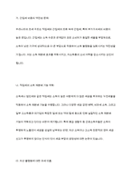 우리나라 조세제도의 종류와 특징에 대하여 설명하고 우리나라 조세제도의 문제점과 문제점에 대한 해결방법에 대하여 본인의 의견을 제시하시오-6