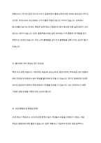 우리나라 조세제도의 종류와 특징에 대하여 설명하고 우리나라 조세제도의 문제점과 문제점에 대한 해결방법에 대하여 본인의 의견을 제시하시오-7