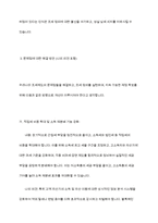 우리나라 조세제도의 종류와 특징에 대하여 설명하고 우리나라 조세제도의 문제점과 문제점에 대한 해결방법에 대하여 본인의 의견을 제시하시오-8