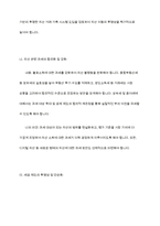 우리나라 조세제도의 종류와 특징에 대하여 설명하고 우리나라 조세제도의 문제점과 문제점에 대한 해결방법에 대하여 본인의 의견을 제시하시오-9