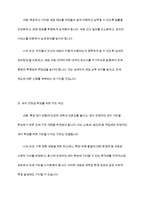 우리나라 조세제도의 종류와 특징에 대하여 설명하고 우리나라 조세제도의 문제점과 문제점에 대한 해결방법에 대하여 본인의 의견을 제시하시오-10