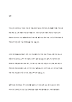 우리나라 조세제도의 종류와 특징에 대하여 설명하고 우리나라 조세제도의 문제점과 문제점에 대한 해결방법에 대하여 본인의 의견을 제시하시오-11