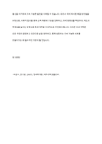 우리나라 조세제도의 종류와 특징에 대하여 설명하고 우리나라 조세제도의 문제점과 문제점에 대한 해결방법에 대하여 본인의 의견을 제시하시오-12