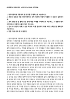 (최종합격) 현대이엔티 선체 자기소개서와 면접자료-1