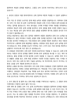(최종합격) 현대이엔티 선체 자기소개서와 면접자료-2