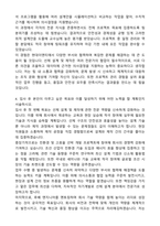 (최종합격) 현대이엔티 선체 자기소개서와 면접자료-3