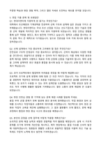 (최종합격) 현대이엔티 선체 자기소개서와 면접자료-4