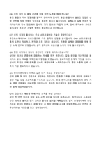 (최종합격) 현대이엔티 선체 자기소개서와 면접자료-5