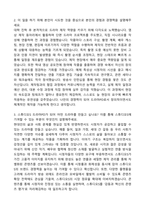 [합격] SBS미디어그룹 신입사원 스튜디오S_드라마PD 자기소개서와 면접자료-2