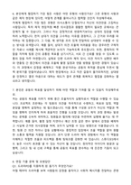 [합격] SBS미디어그룹 신입사원 스튜디오S_드라마PD 자기소개서와 면접자료-4