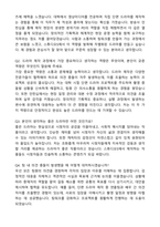 [합격] SBS미디어그룹 신입사원 스튜디오S_드라마PD 자기소개서와 면접자료-5