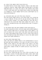 [합격] SBS미디어그룹 신입사원 스튜디오S_드라마PD 자기소개서와 면접자료-6