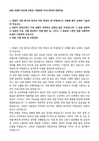 2025 큐알티 반도체 신뢰성 시험운영 자기소개서와 면접자료-1