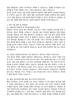 2025 큐알티 반도체 신뢰성 시험운영 자기소개서와 면접자료-3