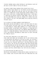 2025 큐알티 반도체 신뢰성 시험운영 자기소개서와 면접자료-4