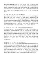 2025 큐알티 반도체 신뢰성 시험운영 자기소개서와 면접자료-5