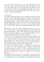 BNK금융그룹 부산은행 D-IT직 최종합격 자기소개서와 면접자료-2