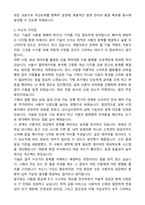 BNK금융그룹 부산은행 D-IT직 최종합격 자기소개서와 면접자료-3