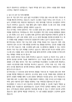 BNK금융그룹 부산은행 D-IT직 최종합격 자기소개서와 면접자료-4