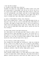 BNK금융그룹 부산은행 D-IT직 최종합격 자기소개서와 면접자료-5
