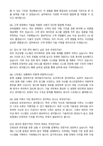 BNK금융그룹 부산은행 D-IT직 최종합격 자기소개서와 면접자료-6