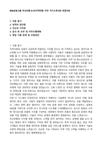 BNK금융그룹 부산은행_D-IT(지역전형) 직무 자기소개서와 면접자료-1