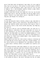 BNK금융그룹 부산은행_D-IT(지역전형) 직무 자기소개서와 면접자료-2