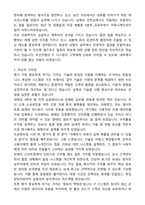BNK금융그룹 부산은행_D-IT(지역전형) 직무 자기소개서와 면접자료-3