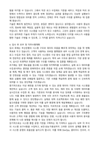 BNK금융그룹 부산은행_D-IT(지역전형) 직무 자기소개서와 면접자료-4