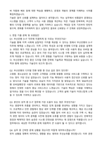 BNK금융그룹 부산은행_D-IT(지역전형) 직무 자기소개서와 면접자료-5