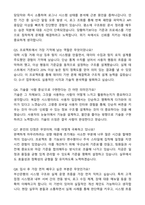 BNK금융그룹 부산은행_D-IT(지역전형) 직무 자기소개서와 면접자료-6