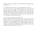BNK금융그룹 부산은행_D-IT(지역전형) 직무 자기소개서와 면접자료-7