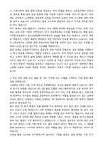 대학교 입학 학업계획서 [작성요령] 예문 자기소개서와 면접자료-2