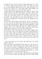 대학교 입학 학업계획서 [작성요령] 예문 자기소개서와 면접자료-3