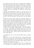 대학교 입학 학업계획서 [작성요령] 예문 자기소개서와 면접자료-4
