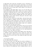 대학교 입학 학업계획서 [작성요령] 예문 자기소개서와 면접자료-5