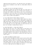 대학교 입학 학업계획서 [작성요령] 예문 자기소개서와 면접자료-6
