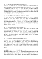 대학교 입학 학업계획서 [작성요령] 예문 자기소개서와 면접자료-7