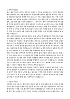 대한노인회 밀양시지회 노인일자리(사회복지사) 자기소개서와 면접자료-2