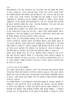 대한노인회 밀양시지회 노인일자리(사회복지사) 자기소개서와 면접자료-3