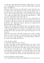 대한노인회 밀양시지회 노인일자리(사회복지사) 자기소개서와 면접자료-4