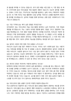 대한노인회 밀양시지회 노인일자리(사회복지사) 자기소개서와 면접자료-5