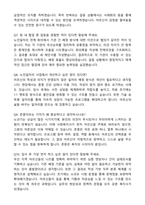 대한노인회 밀양시지회 노인일자리(사회복지사) 자기소개서와 면접자료-6