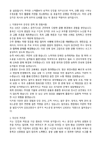 (최종합격) 인천교통공사 공무직 버스운영 운전_노선 자기소개서와 면접자료-2