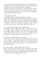 (최종합격) 인천교통공사 공무직 버스운영 운전_노선 자기소개서와 면접자료-4
