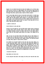 학교안전보안관 자소서 3편-3