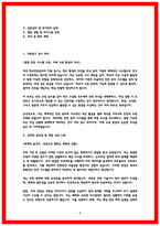 학교안전보안관 자소서 3편-8